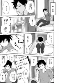 Mitarashi Club (Mitarashi Kousei)] 小春日和