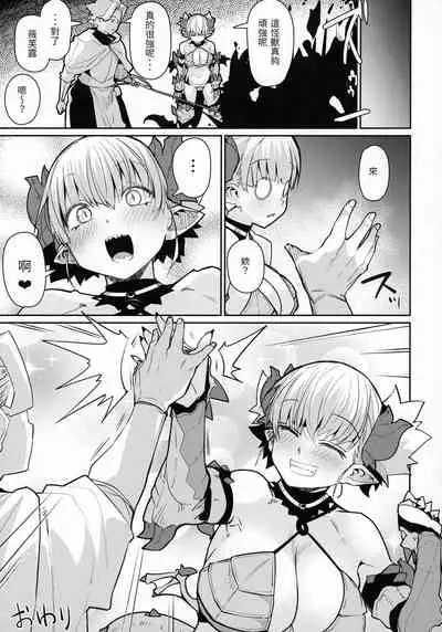 (C96) [Danball Man (Nikuman Umeew)] Dragon Girl [Chinese] [肉球神教漢化組]