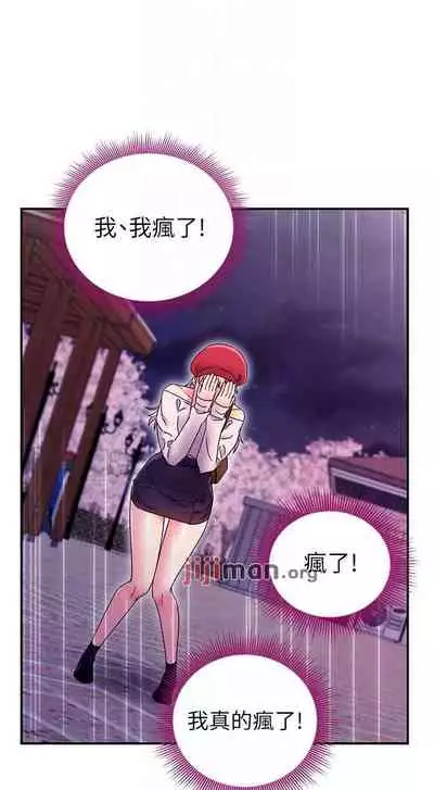 【周二连载】继母的朋友们(作者:Red-A&頸枕) 第1~74话