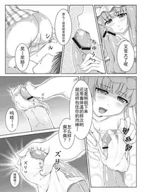 [Ran-ya (Aranmaru)] SECRET EXPERIMENT (Touhou Project) [Chinese] [靴下汉化组] [Digital]