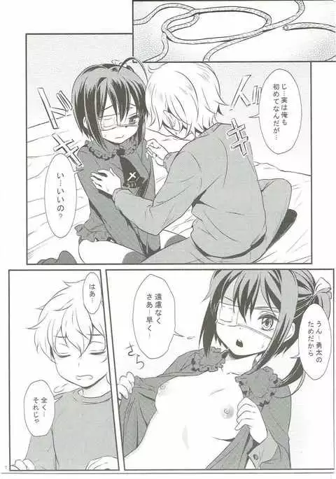 契約者のおつとめ