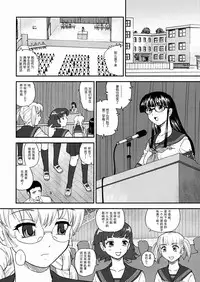 (Futaket 5) [Behind Moon (Q)] Dulce Report 10 | 达西报告 10 [Chinese] [哈尼喵汉化组] [Decensored]
