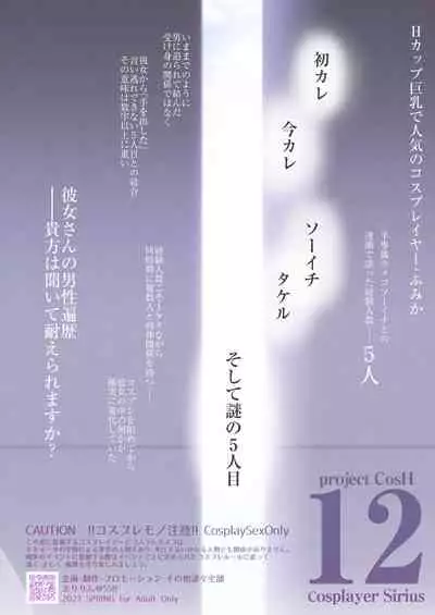 [SSB (Maririn)] Cosplay x Keiken Ninzuu ~Tanin ni Ieru Seiso Line wa Dokomade?~ (Azur Lane) [Chinese] [不可视汉化]