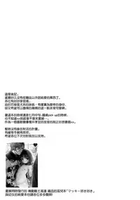 (C92) [Sugar*Berry*Syrup (Crowe)] Yo wa Master to Ichaicha Shita! (Fate/Grand Order) [Chinese] [空気系☆漢化]