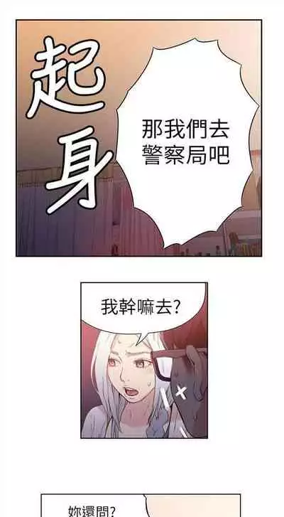 [週日] [朴亨俊 & 李元植] 超導體魯蛇 1-37 官方中文（連載中）