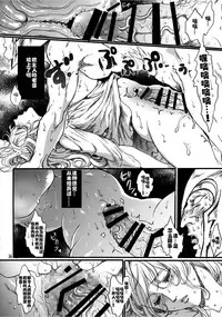 (COMIC1☆9) [Flieger (Ten)] Kitaku Keibiin [Chinese] [佳奈助汉化组]