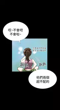 [KKUN &INSANE] Love Parameter 恋爱辅助器 86~101 [Chinese]中文