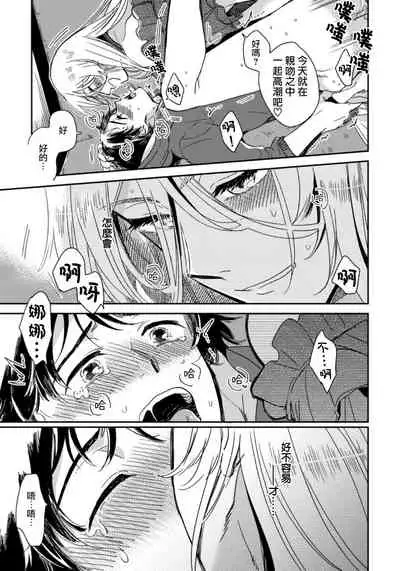 Josou Onii-san ga Nonke o Torotoro ni Naru made Kaihatsu Shitara 2 丨女裝大哥哥把直男黏糊糊的地方開發了的話 只靠後面高潮的樣子讓我看看吧 2