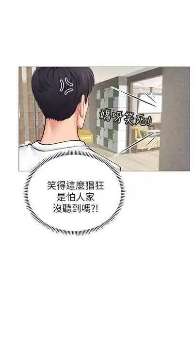 【周四连载】享乐补习街(作者:NUWARU&清涼) 第1~36话