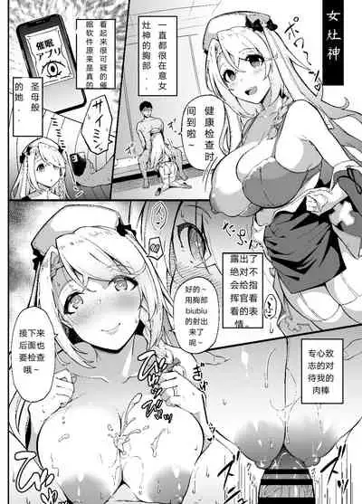 碧蓝航线NTR漫画