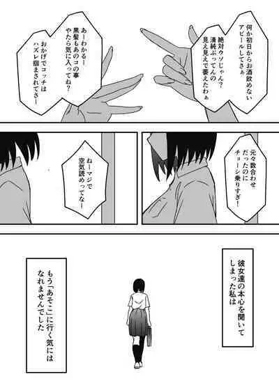 Giri no Ane to no 7-kakan Seikatsu Soushuuhen + Omake