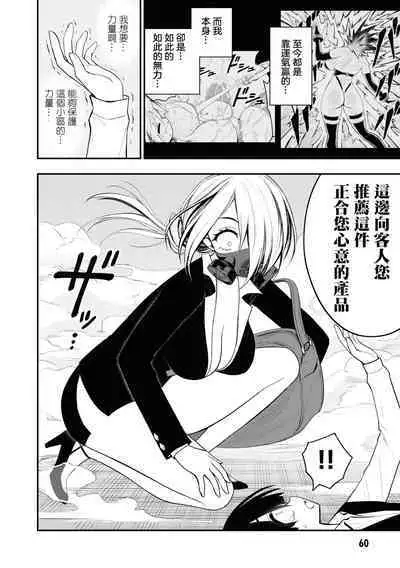 Ingoku Danchi | 淫獄小區 6