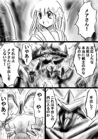 [Dende] Fushigi Sekai -Mystery World- Nonona 23 ~Shikkoku no Mayouhei to no Tatakai, Sara naru Shishi Shoumetsu Jigokukan no Inkyoubu~ [Digital]