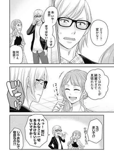 向井のクセにエロすぎるッ 2