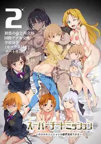 Skin Normal Mission 01| 奴隶特工队·常规任务01