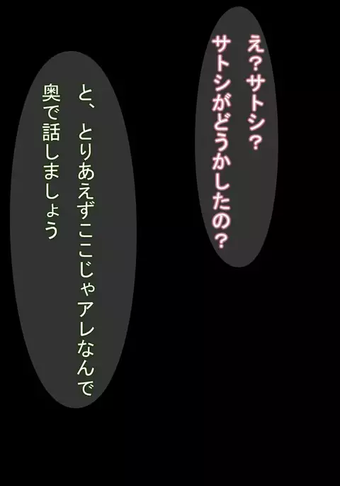 Game no Sekai ni Genjitsu no Ningen ga Yatte Kita