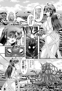 Seirei Tokusou Yuuko