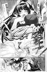 [Hinazuka Ryo] Renbo Diary - Diary of falling in love | 戀慕性愛的日記 [Chinese]