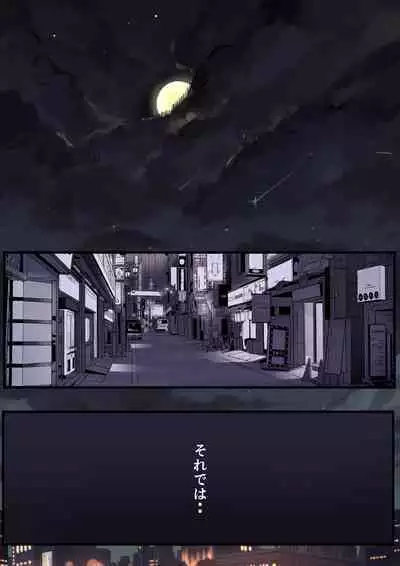 [Calm Atomosphere (Shinya)] Kimi no Maku wo Yaburu no wa Bokuda to Omotteta... Inkya NTR Monogatari -BSS-Hen-