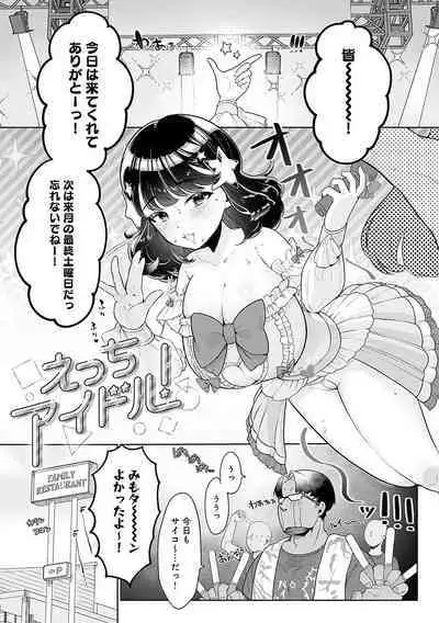 Surprise! Crazy? Parasite
