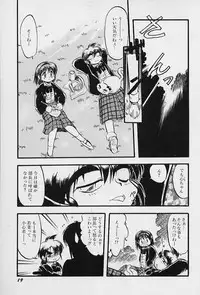 [Teruki Kuma] Active Heart