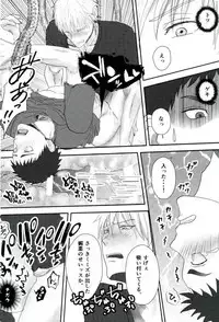 (DC RETURNS 15) [Sakaki no Moroi (Citron)] Gasshukujo no Otetsudai Shokushu ni Kyousei Sex Saserareta Hanashi (Kuroko no Basuke)