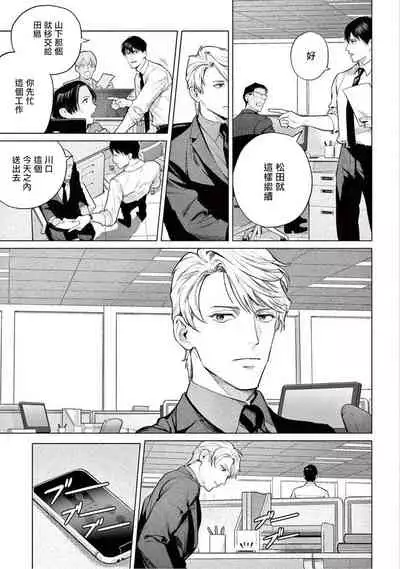 [Shinou Ryo] Zetsubou ni Nake | 绝望悲鸣 Ch. 1-3 [Chinese] [冒险者公会]