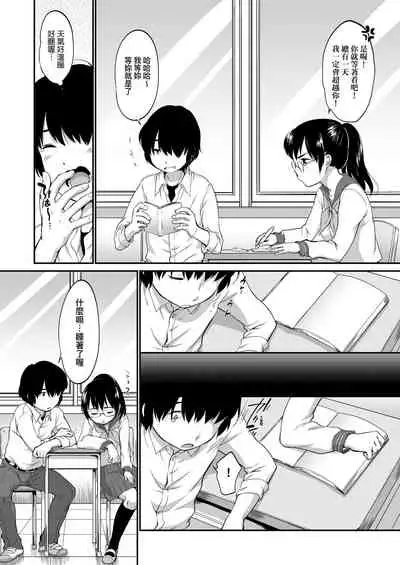 [Equal] Karaoke Box de Tonari no JC2 Futarigumi to Rannyuu Sokuhame | 卡拉OK包廂內隔壁JC2人組的亂入即插入 [Chinese] [Digital]