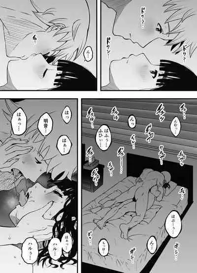 Giri no Ane to no 7-kakan Seikatsu Soushuuhen + Omake