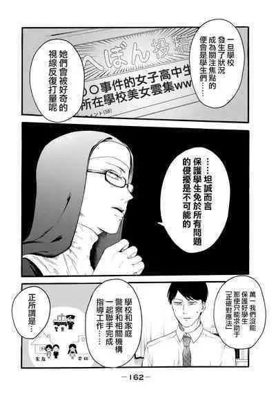 [Hasebe Souutsu] Yuri no En nimo Mushi wa iru VOL.1-2 | 百合花園也有蟲 第1-2卷 [Chinese] [沒有漢化]