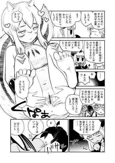 Kikai Intei@MACHIDA 01 - the Salacious Ditictive @MACHIDA Disorder