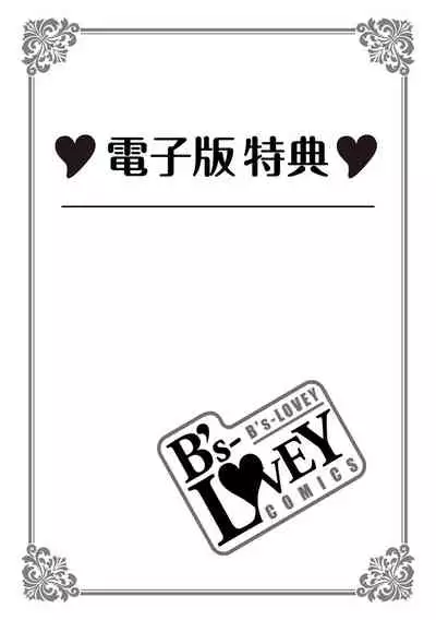 [Shikke] Fukutsu no Zono | 不屈的佐诺 Ch. 1-4+番外 完结 [Chinese] [拾荒者汉化组] [Digital]