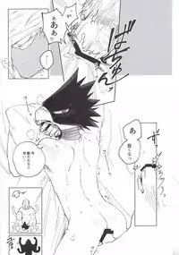 (Douyara Deban no Youda! 8) [Gouyoku no Takotsubo (97)] Eiyuu Iro o Konomu (Boku no Hero Academia)