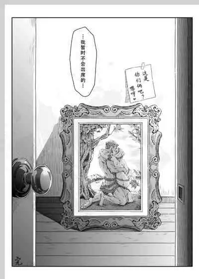 Aru Otoko no Haiboku | 某个男人的败北