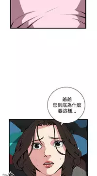 Take a Peek 偷窥 Ch.39~64 [Chinese]中文