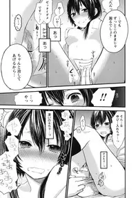 [Yokoyari Mengo] Mokkai Shiyo? [Digital]