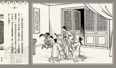 灯草和尚系列连环画 中国古善文化出版社