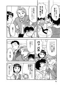 [Yanagi Masashi] Seed Girl