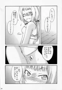 [cLock work] Diet Daisakusen (Kenkou Zanrakei Suieibu Umishou)