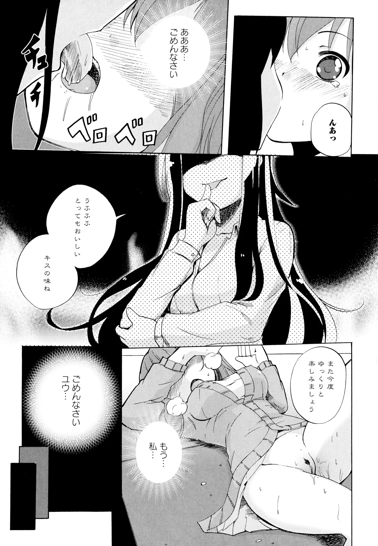 彩百合 Vol.7