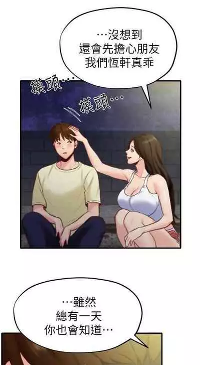 朋友的姐姐 1-42