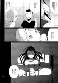 (Shota Scratch 7) [abgrund (udk)] Taru Yume 3 (Narutaru) [Chinese] [刷牙子漢化]