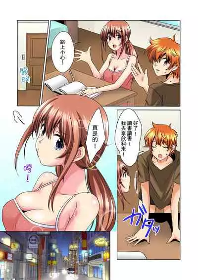 [Mima] Kon Nani Bikubiku Shiteru no ni… Shi nai no? - Ofuro de! Heya de! Living demo!? Aniki no Yome ni Iji rarete…- | 明明你的弟弟挺成這樣….還不上嗎？～在浴室！在房間！在客廳也是!?被老哥的妻子不斷地玩弄… Ch.1-12 [Chinese]