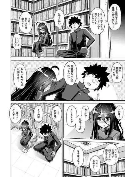 Kosho ni Umamoreta Mesu no Hana