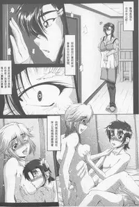 [Zero Tanuki] Zaiaku Kan Haramase Kazoku Koubi | 罪惡姦 -受孕的家族交尾- [Chinese]