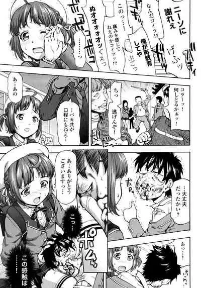 [Saida Kazuaki] Pichi Patsu Vol. 1 [Digital]