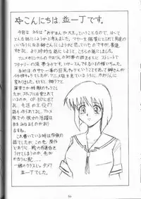 (C62) [Mutsuya (Mutsu Nagare)] Sugoi Ikioi 11 (Azumanga Daioh)