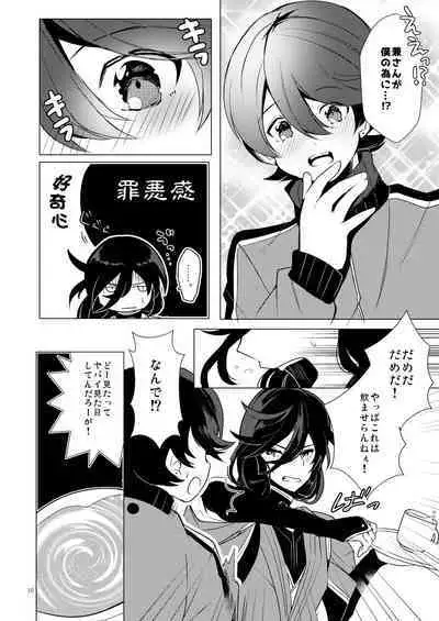 ピンク本丸化計画