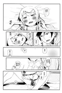 [†NIL† (Fujibayashi Haru)] Hoshikuzu Namida 4 (Ore no Imouto ga Konna ni Kawaii Wake ga Nai) [Chinese] [final個人漢化]