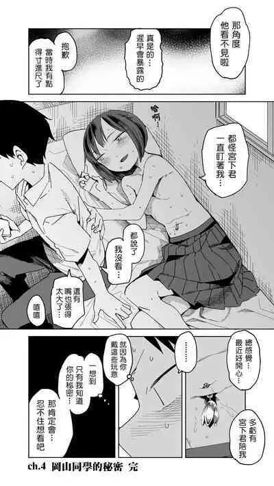 [Tadataka] Pierce no Okayama-san Ch.1-8 | 戴穿環的岡山同學 [Chinese] [來自魔界個人漢化]